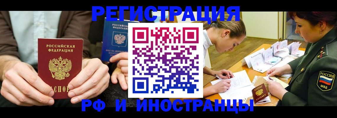 прописка паспорт в Щучье