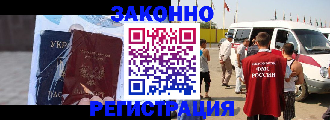 временная прописка в Щучье