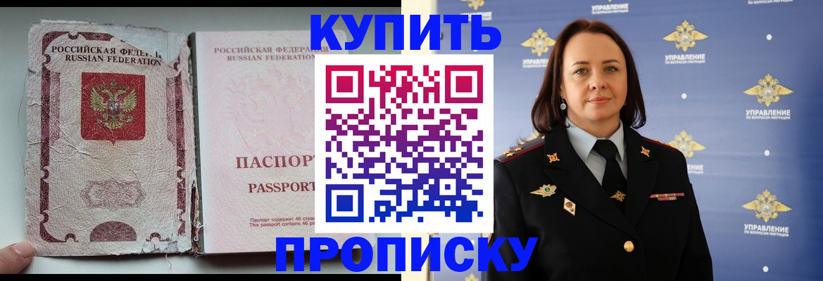 миграционный учет в Щучье