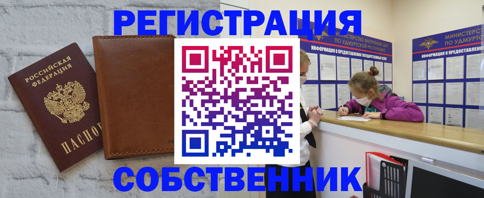 временная регистрация 2025 в Щучье