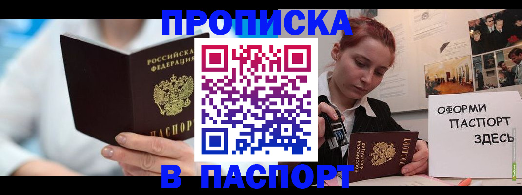 временная регистрация адрес в Щучье