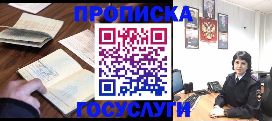 временная регистрация поиск в Щучье