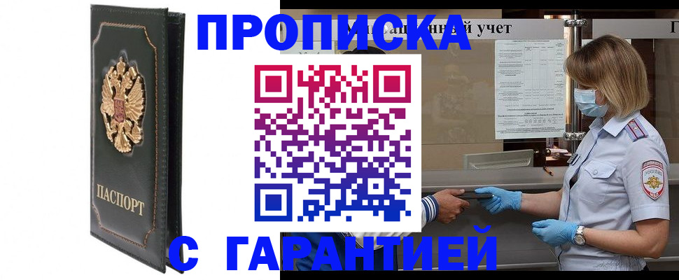 временная регистрация адрес в Щучье